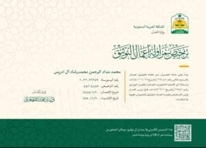 توثيق